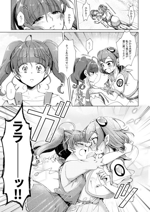 サンプル画像5:ロマンチック宇宙飛行(ろーぷあいらんど) [d_187530]