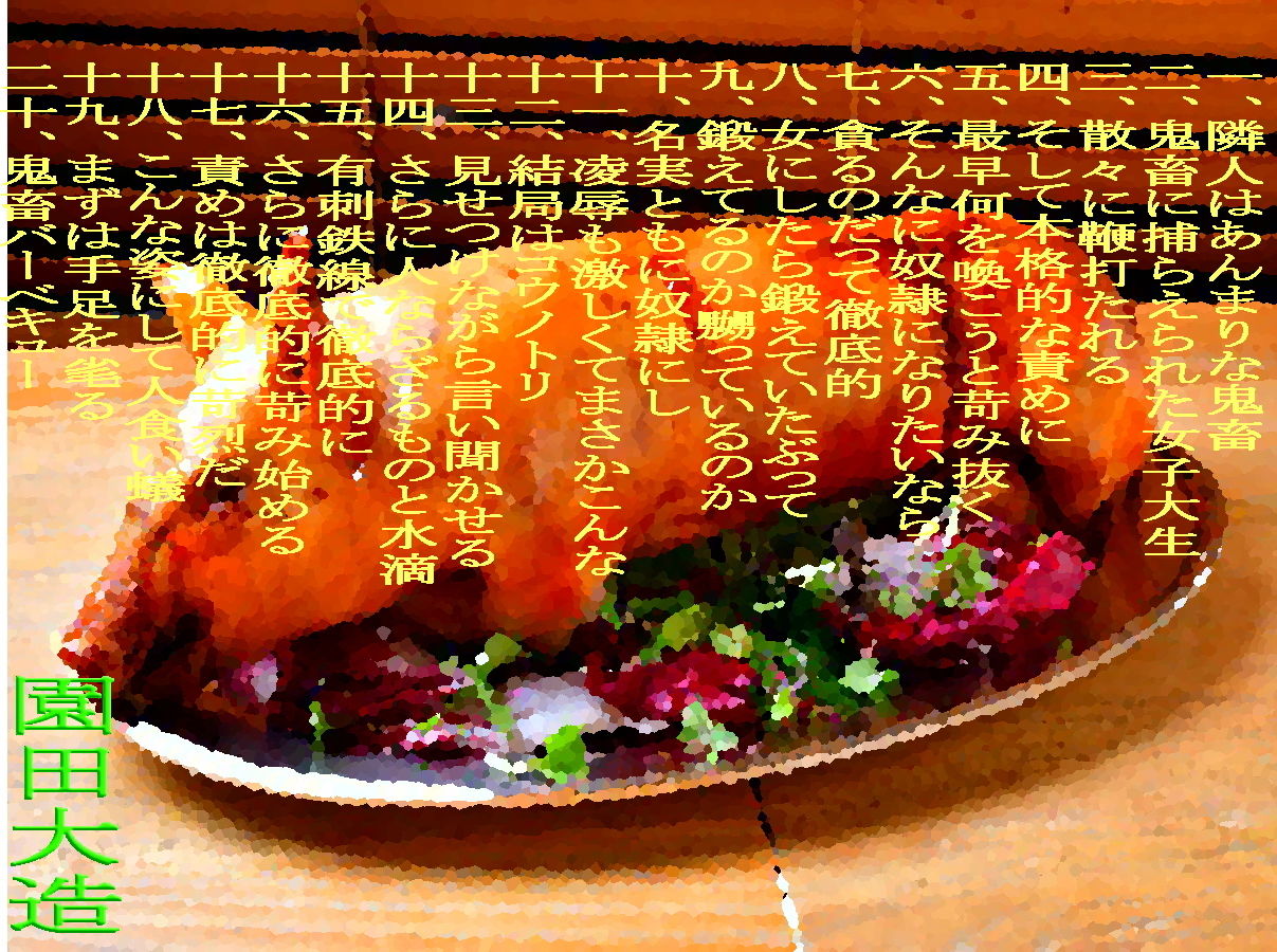 サンプル画像1:隣の女子大生でBBQ(爆田鶏書肆) [d_187536]