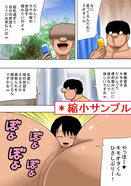 サンプル画像1:糸目で褐色で超乳な友達の嫁の世話をするキモオタ！(bbwH) [d_187537]