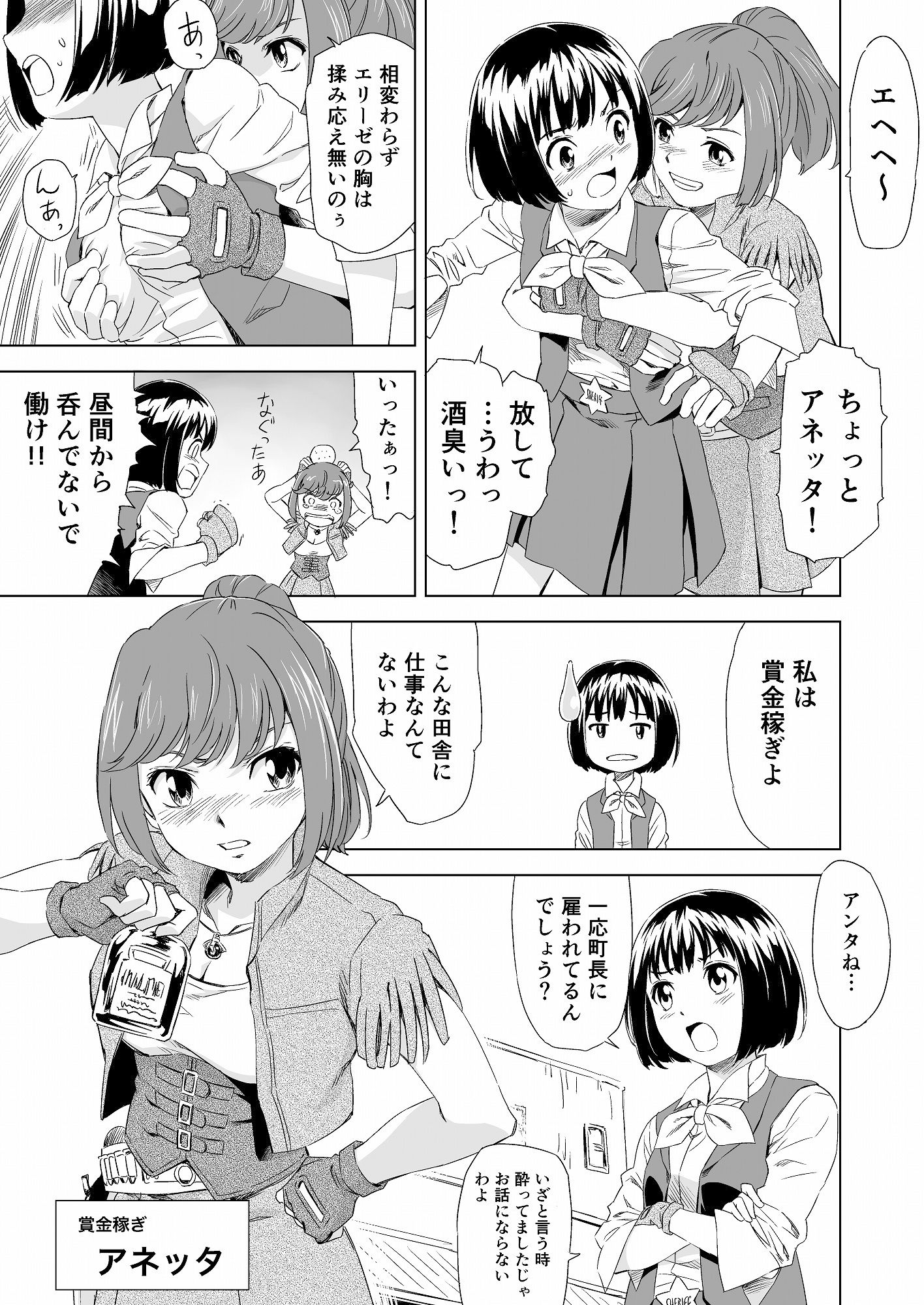 サンプル画像2:W＆W ダブリューズ 第1話(夢かき屋) [d_187563]