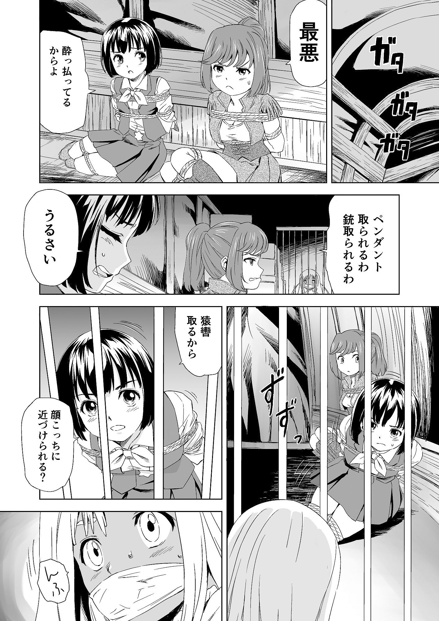 サンプル画像5:W＆W ダブリューズ 第1話(夢かき屋) [d_187563]