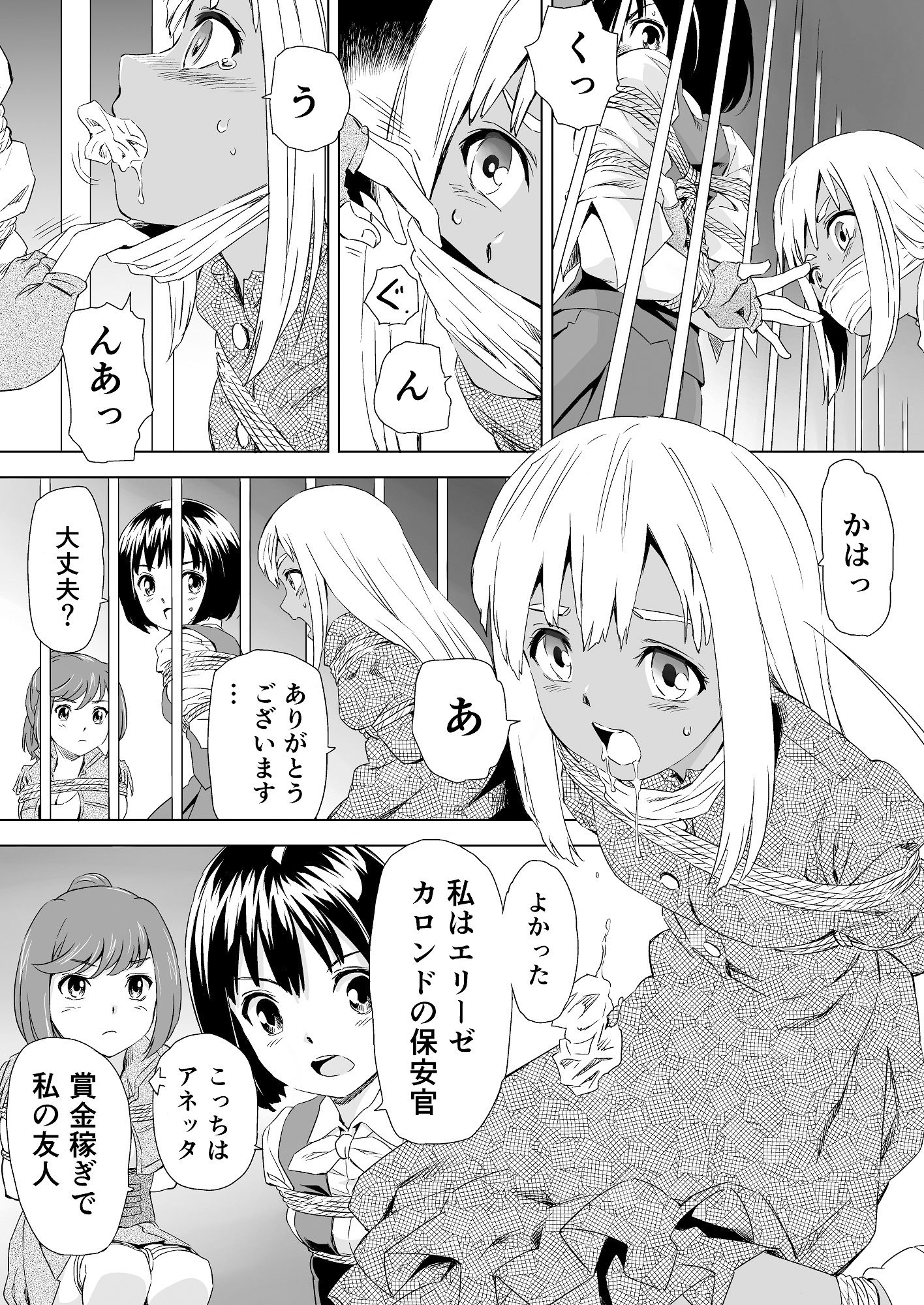 サンプル画像6:W＆W ダブリューズ 第1話(夢かき屋) [d_187563]