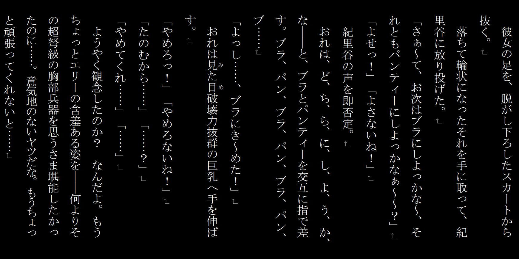 サンプル画像2:産卵義姉 6(ひめのあらわ) [d_187567]