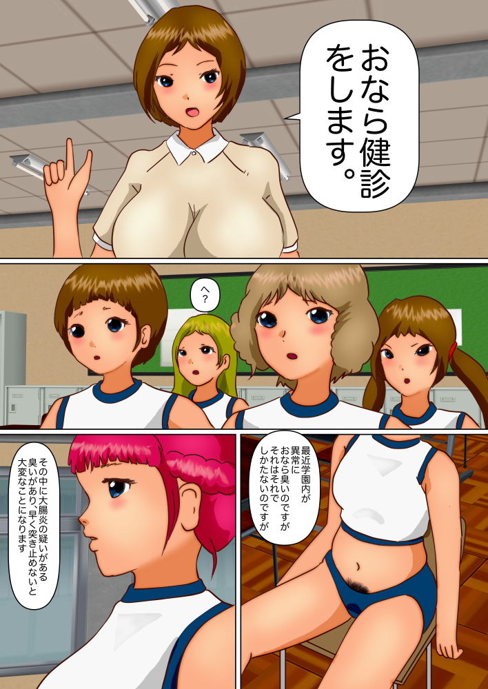 サンプル画像1:おなら健診(ぼーぼーず) [d_187584]