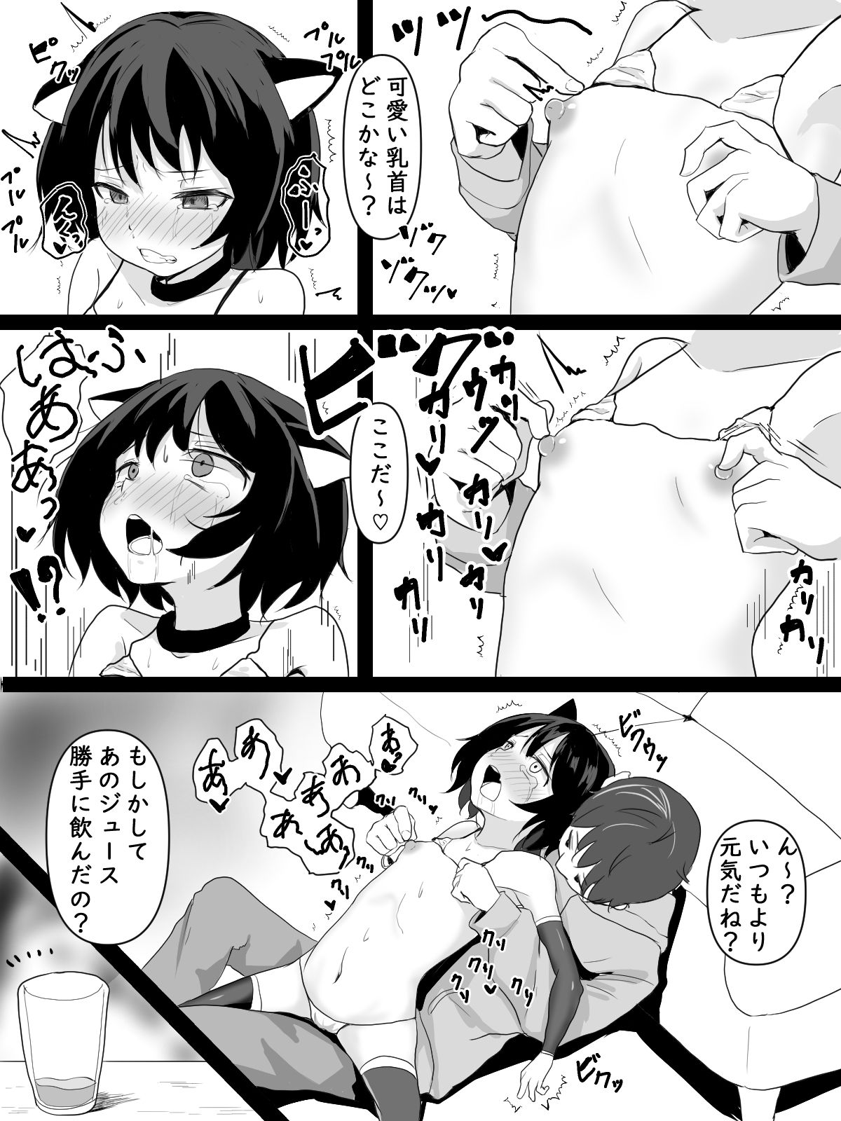 サンプル画像3:友人のペットをナデナデする話(金塊100 kg) [d_187595]