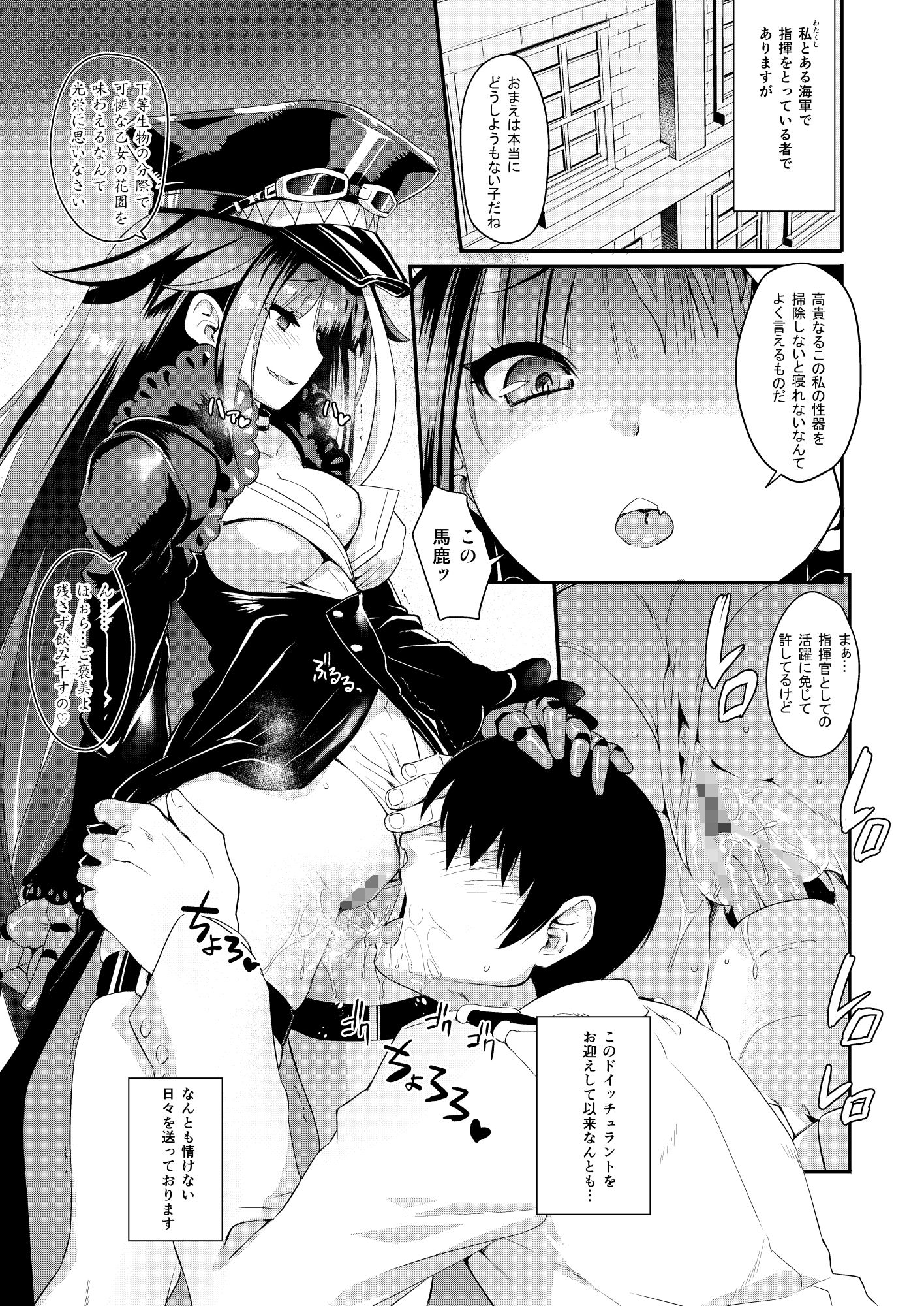 サンプル画像1:D(鶯屋) [d_187596]