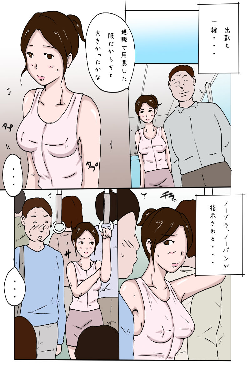 サンプル画像1:「新入社員生田の社内調教記録5 社内調教開始編」(Binz studio) [d_187602]