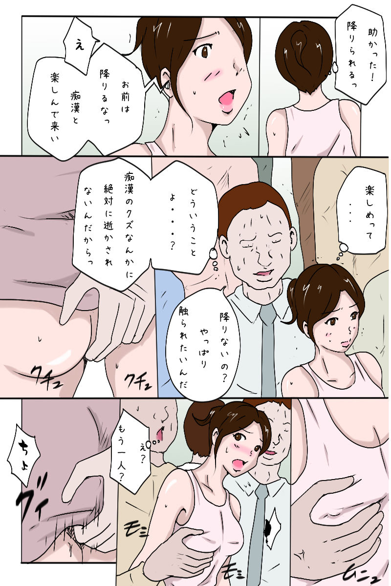 サンプル画像2:「新入社員生田の社内調教記録5 社内調教開始編」(Binz studio) [d_187602]