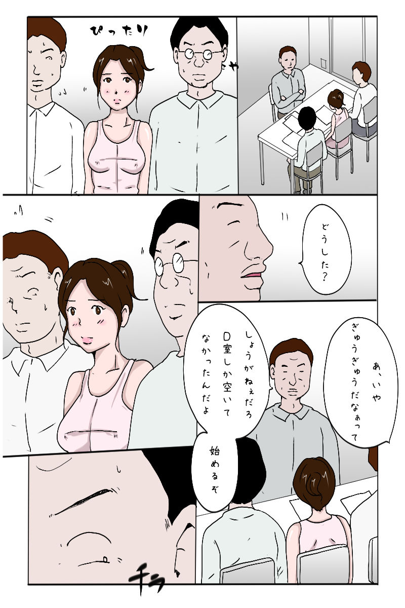 「新入社員生田の社内調教記録5 社内調教開始編」