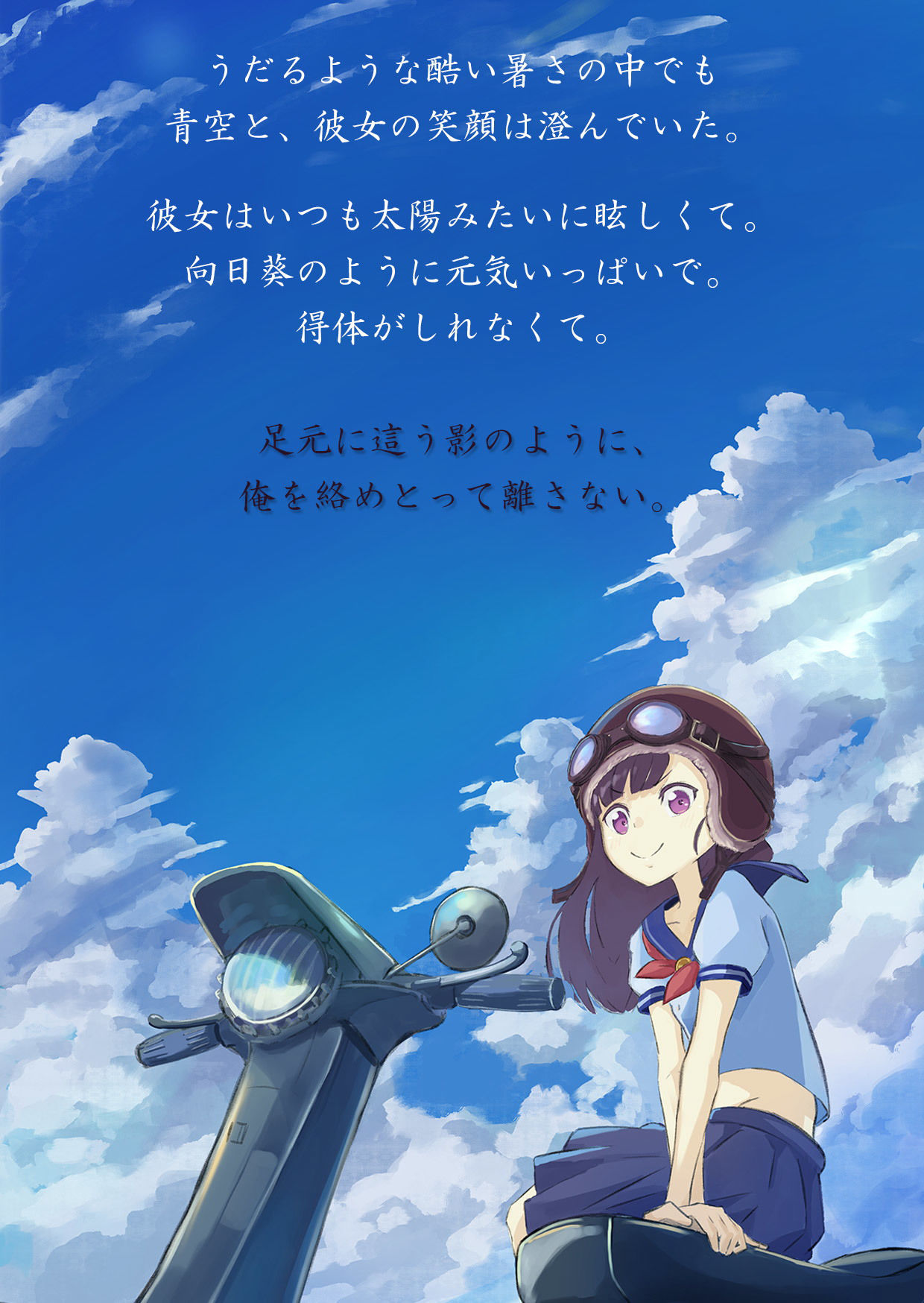 サンプル画像1:冬誅夏葬(カタルシスが足りない) [d_187626]