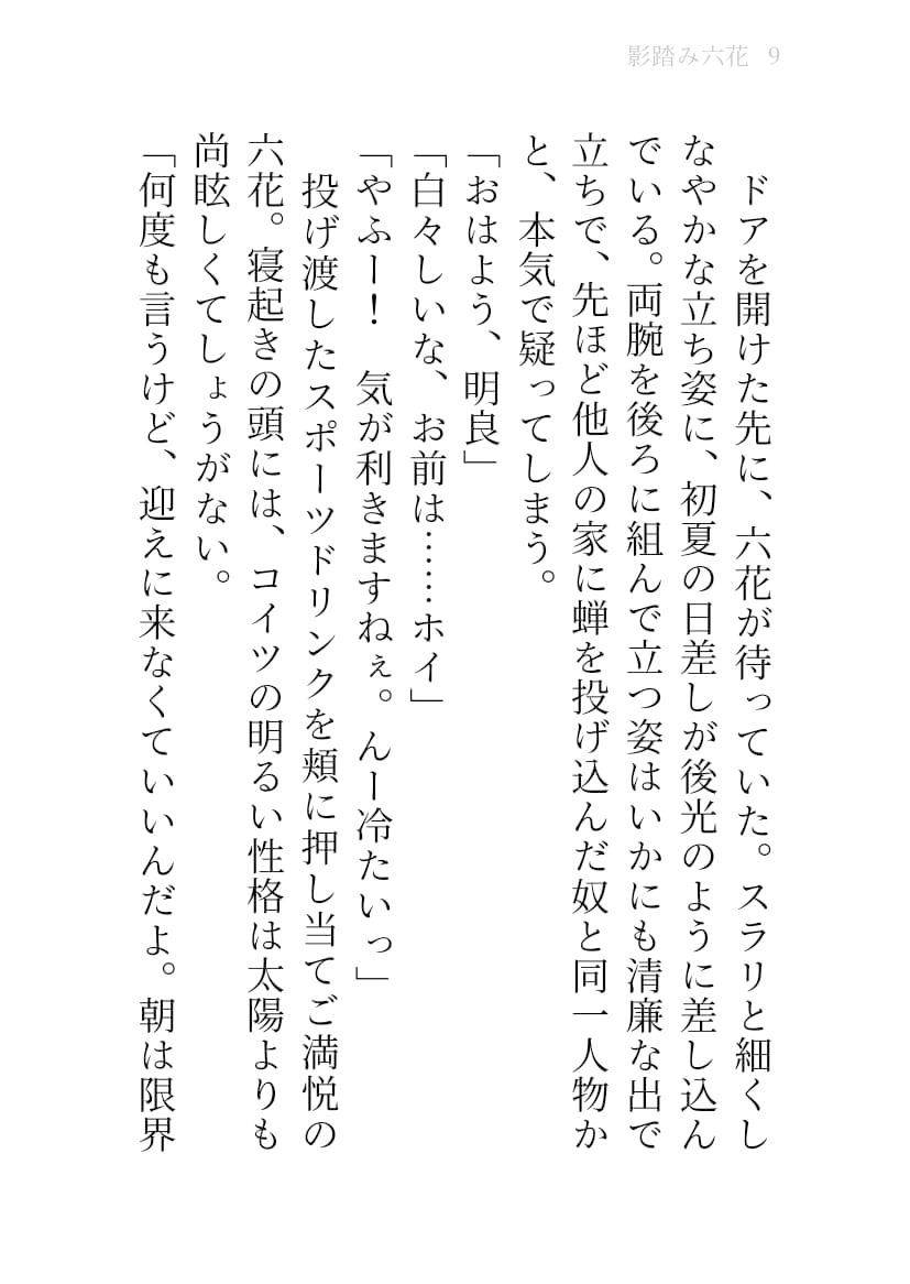 サンプル画像3:冬誅夏葬(カタルシスが足りない) [d_187626]