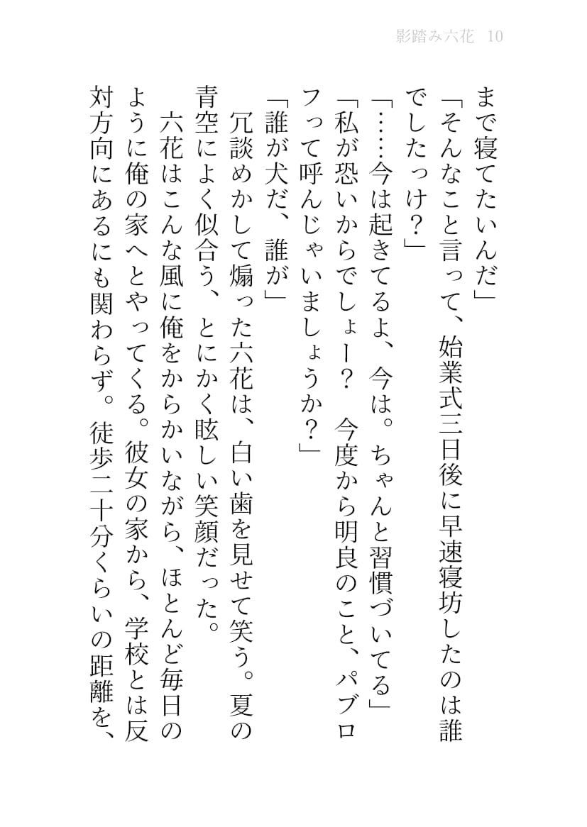 サンプル画像4:冬誅夏葬(カタルシスが足りない) [d_187626]