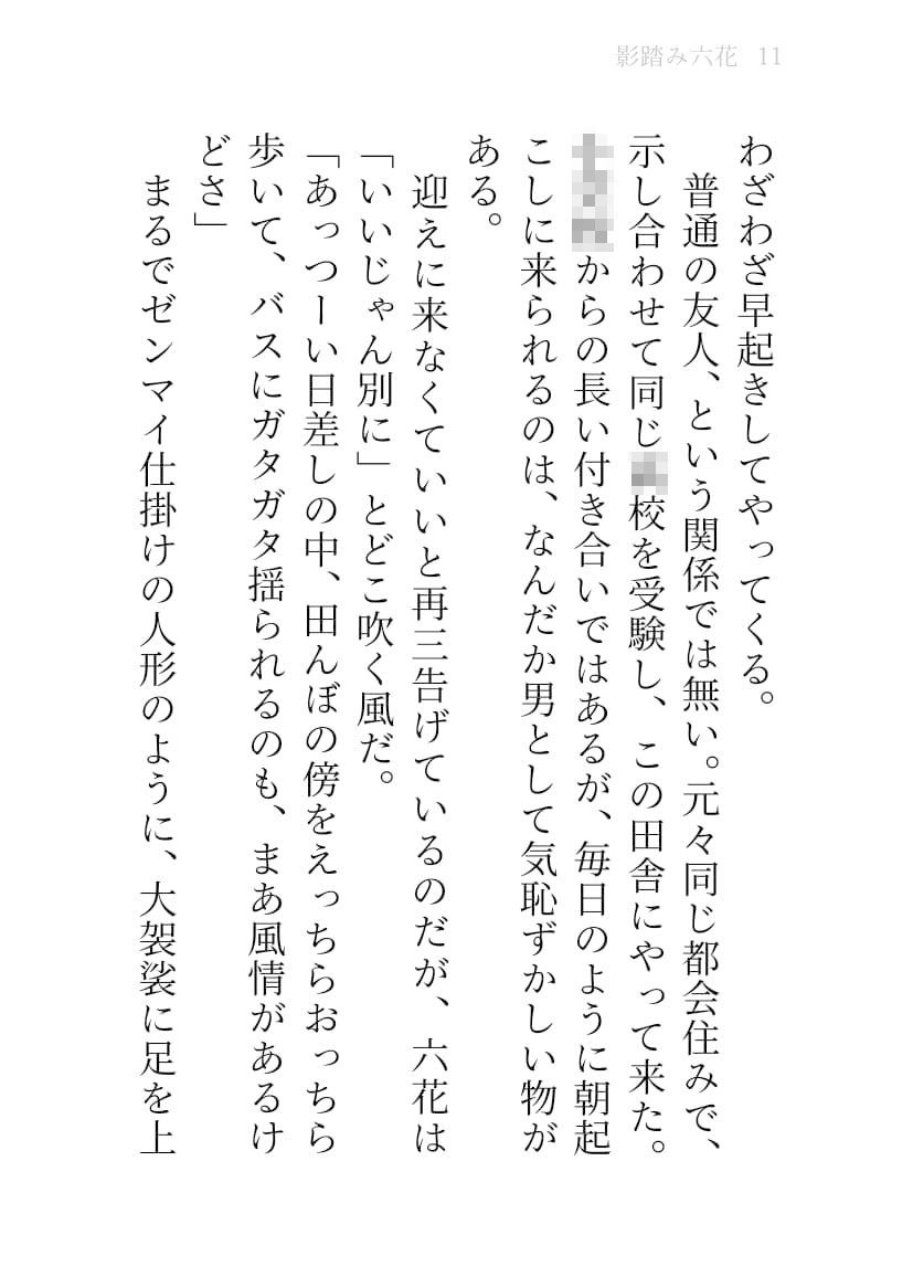 サンプル画像5:冬誅夏葬(カタルシスが足りない) [d_187626]