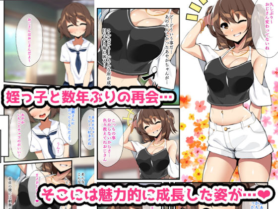 サンプル画像1:たわわに成長した娘と夢のような同棲生活(ひな丸中将) [d_187631]