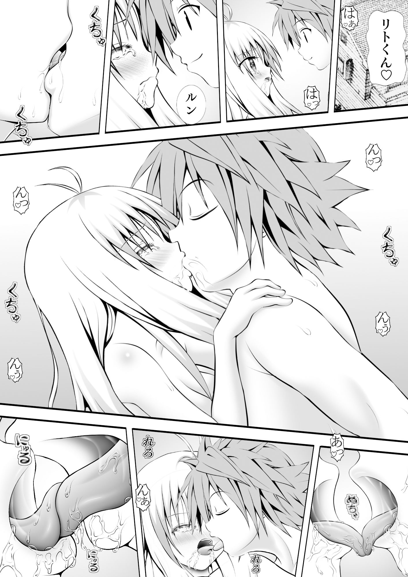 サンプル画像1:あらぶる〜アイドル独り占め〜(あらぶる) [d_187634]