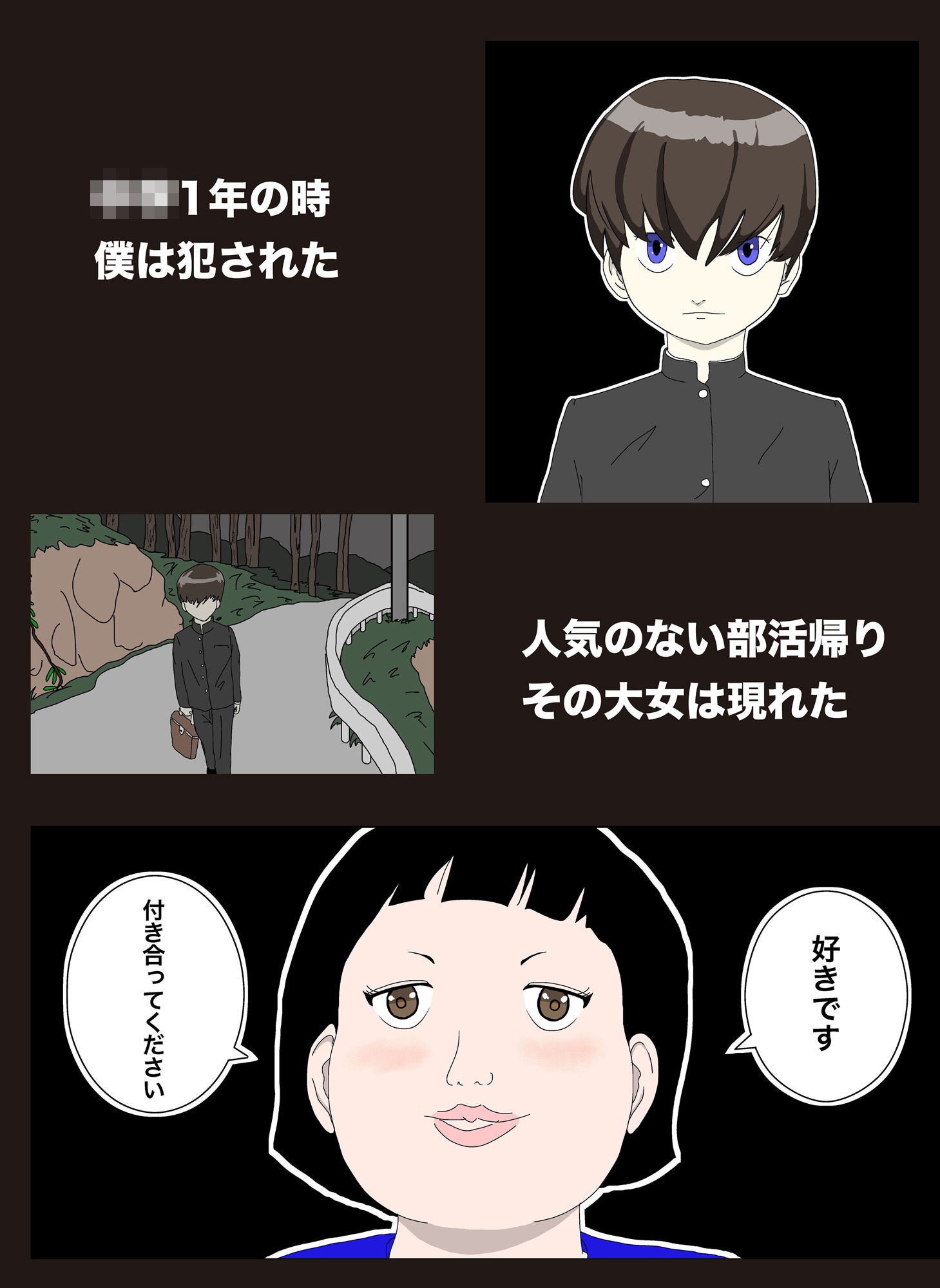 サンプル画像1:部活帰り(美界) [d_187639]