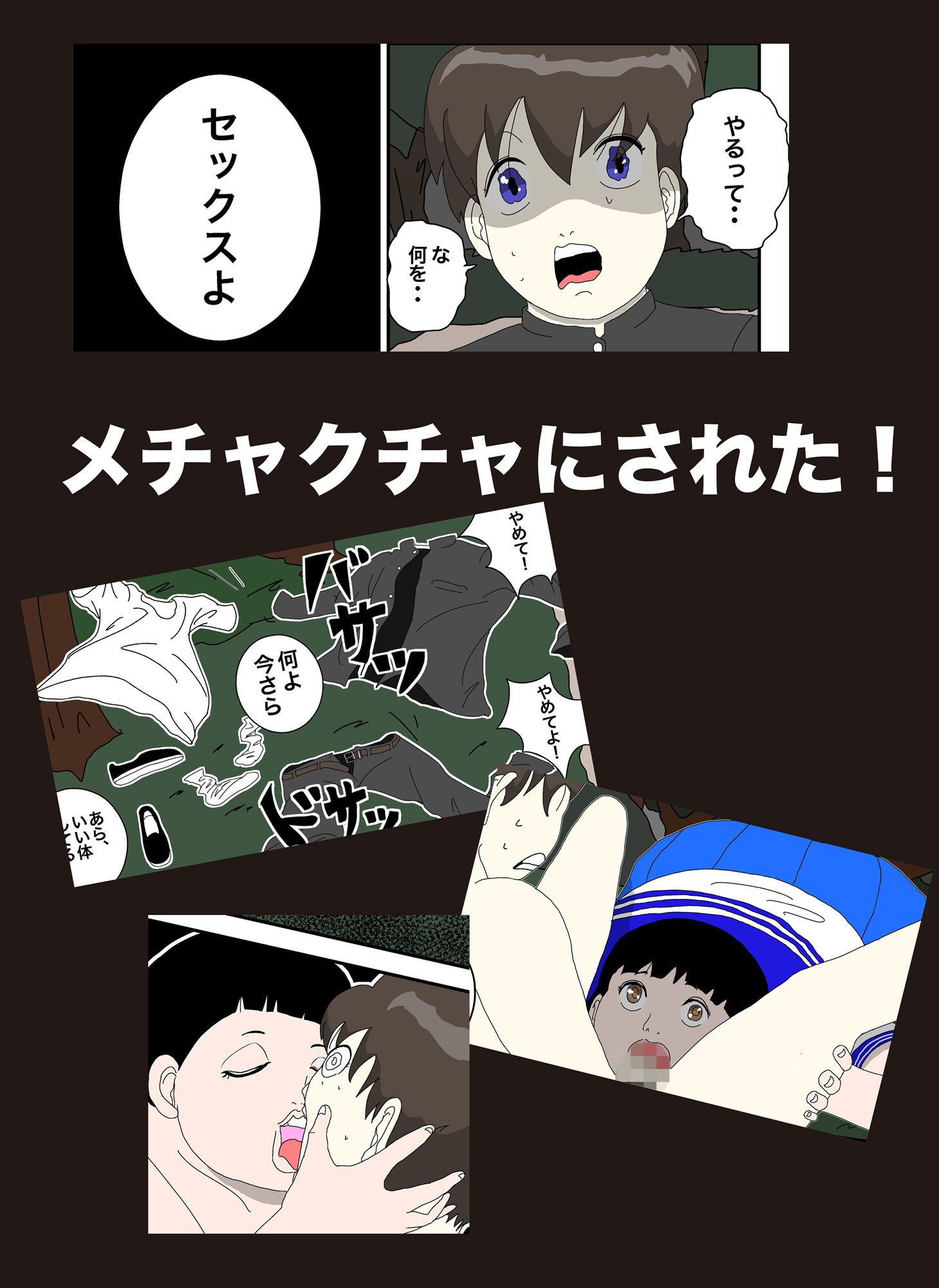 サンプル画像3:部活帰り(美界) [d_187639]