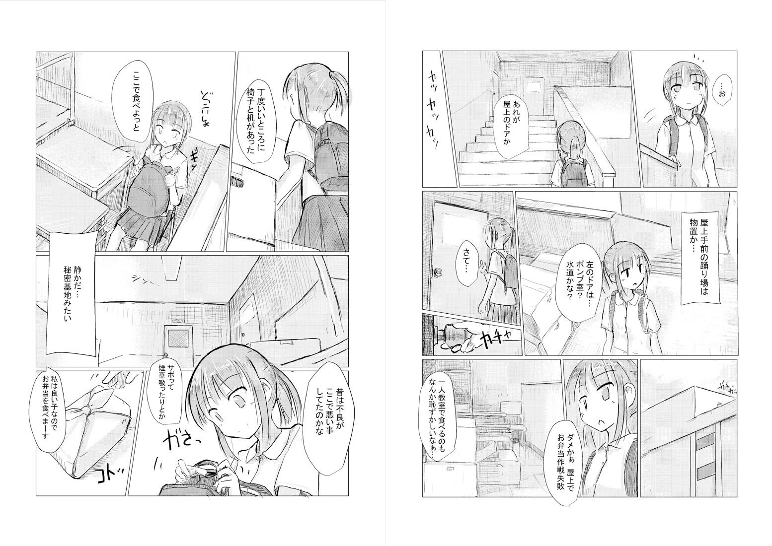 サンプル画像3:少女と午前授業(ろれろれ屋) [d_187640]