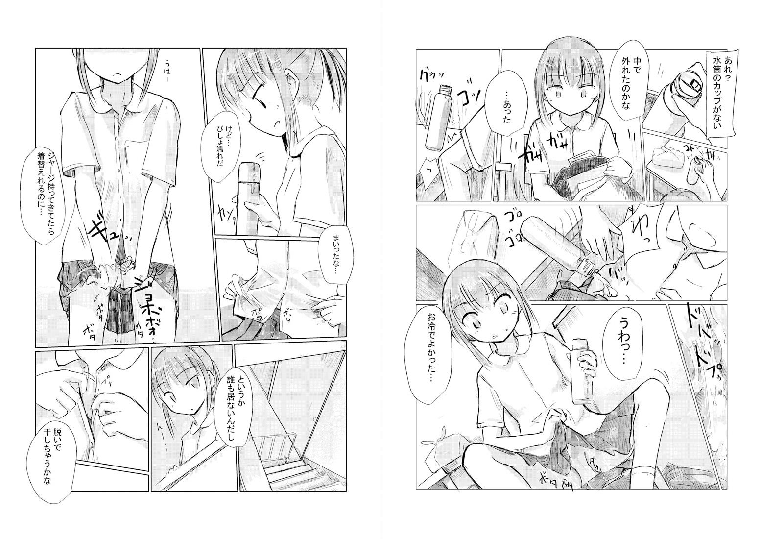 サンプル画像4:少女と午前授業(ろれろれ屋) [d_187640]