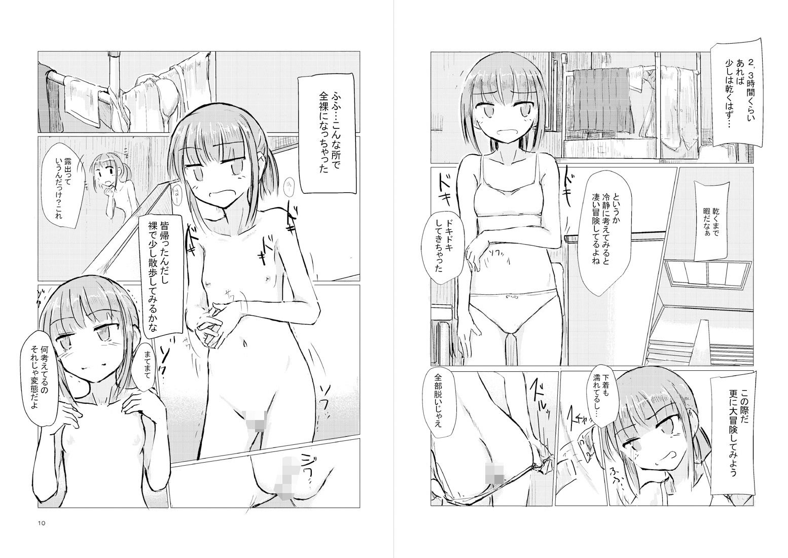 サンプル画像5:少女と午前授業(ろれろれ屋) [d_187640]