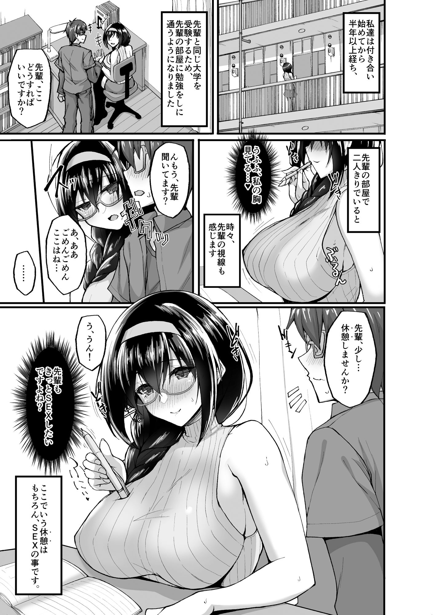 サンプル画像1:ネトラレ後輩彼女3〜快楽を重ね貪る心と肢体〜(らぼまじ！) [d_187641]