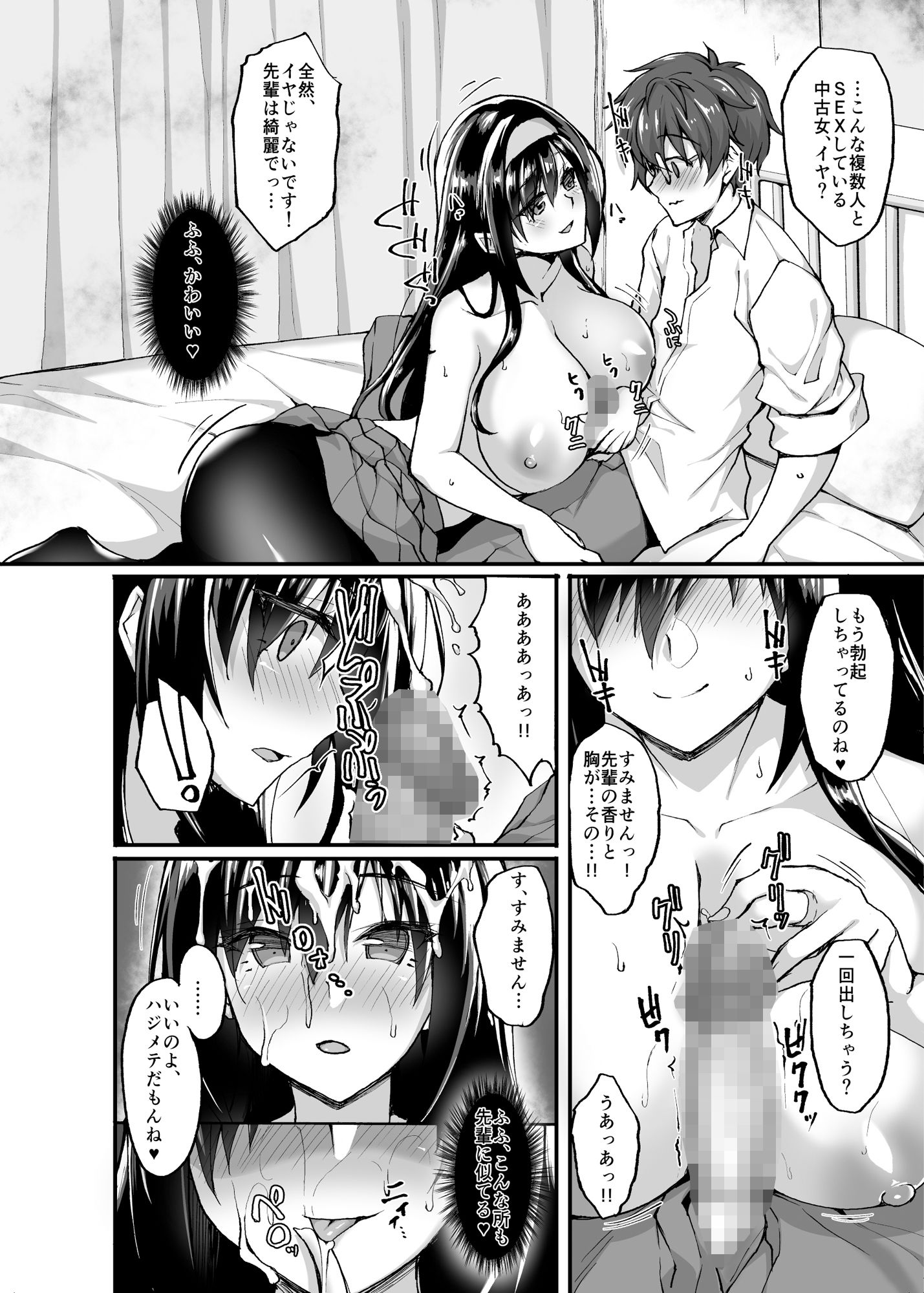 サンプル画像6:ネトラレ後輩彼女3〜快楽を重ね貪る心と肢体〜(らぼまじ！) [d_187641]