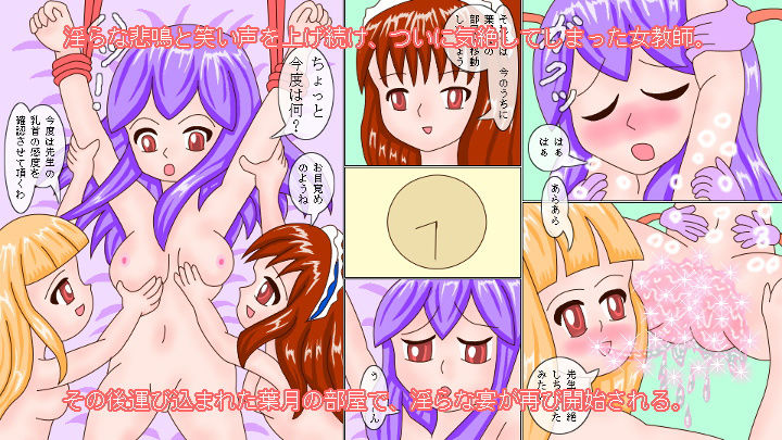 サンプル画像6:女教師レズ体験 潮吹家庭訪問(ミニメロン) [d_187643]