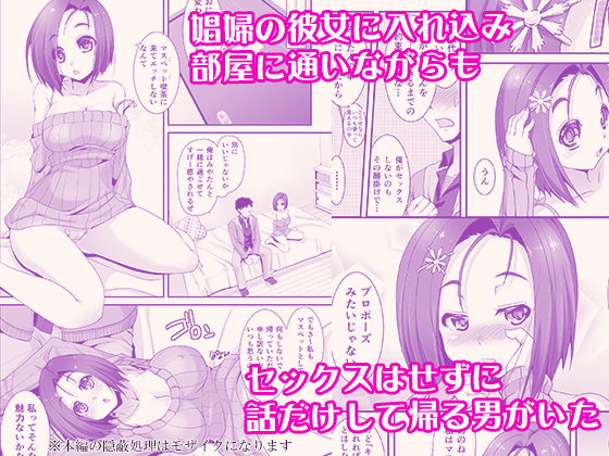 サンプル画像1:私に貞操を立てるなら、画面の中で犯せばいい-マスペットみやたん-(月夜のこねこ) [d_187652]