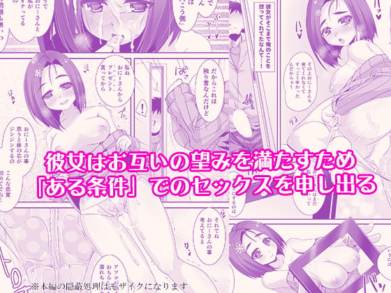 サンプル画像4:私に貞操を立てるなら、画面の中で犯せばいい-マスペットみやたん-(月夜のこねこ) [d_187652]