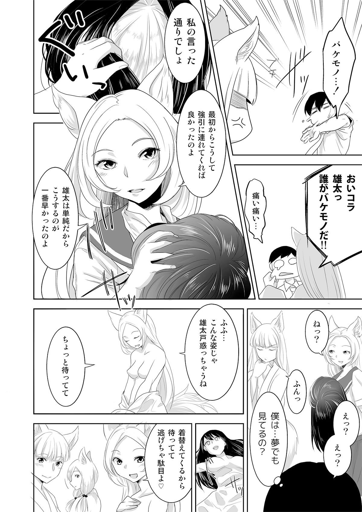 サンプル画像2:ようこそ！浅国神社へ(マリアライト) [d_187671]