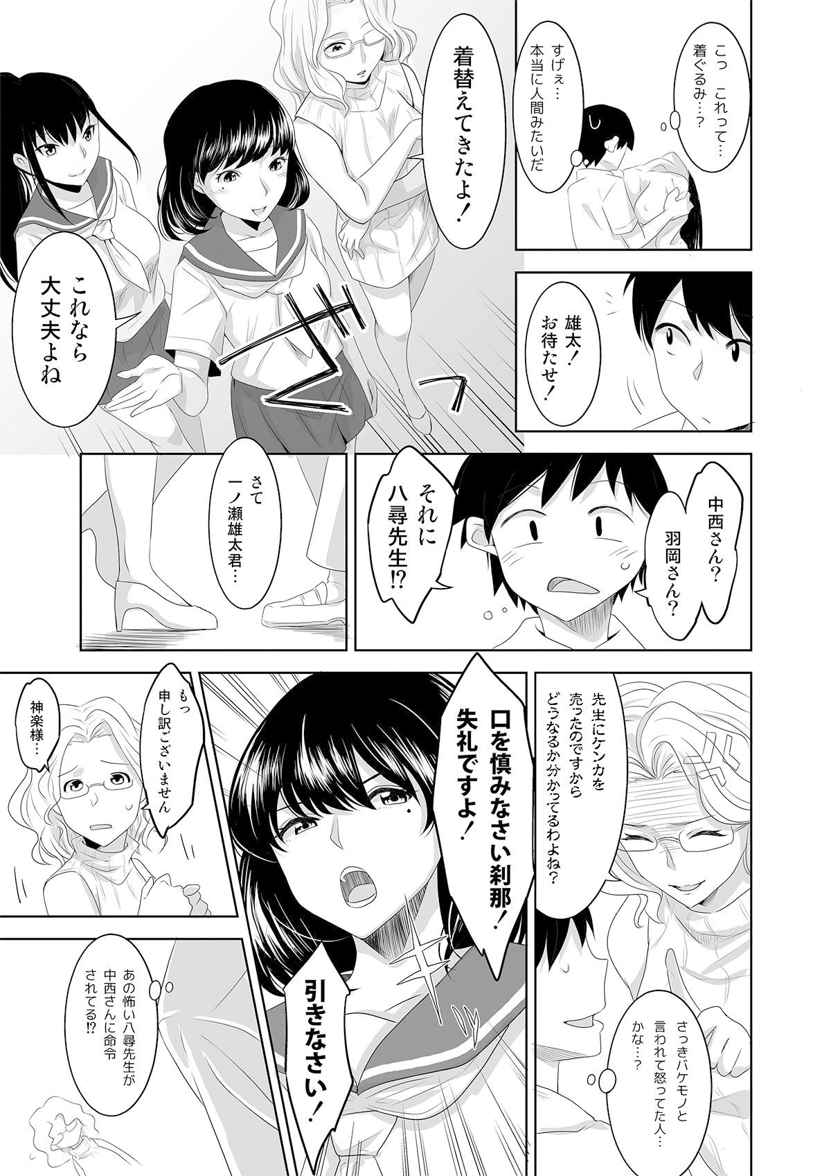 サンプル画像3:ようこそ！浅国神社へ(マリアライト) [d_187671]