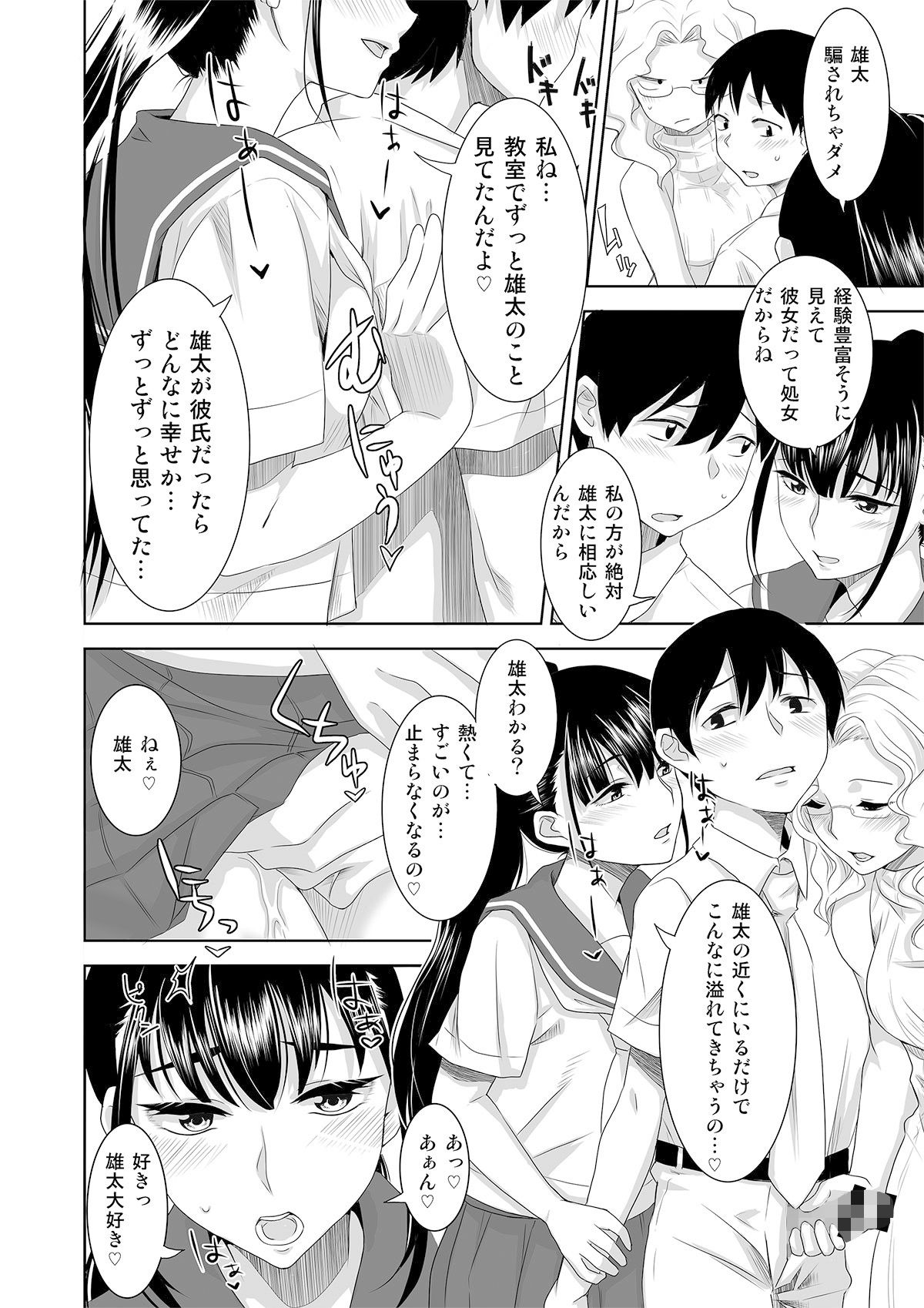 サンプル画像6:ようこそ！浅国神社へ(マリアライト) [d_187671]