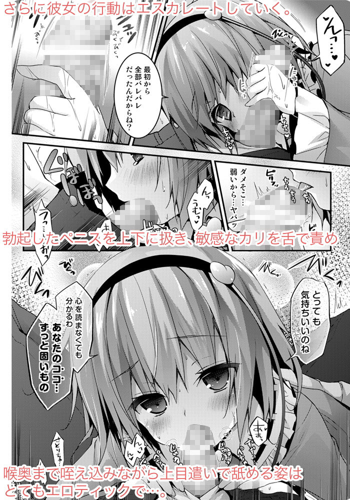 サンプル画像2:さとりちゃんが幼馴染だったら-お泊りデート編-(きのこのみ) [d_187674]