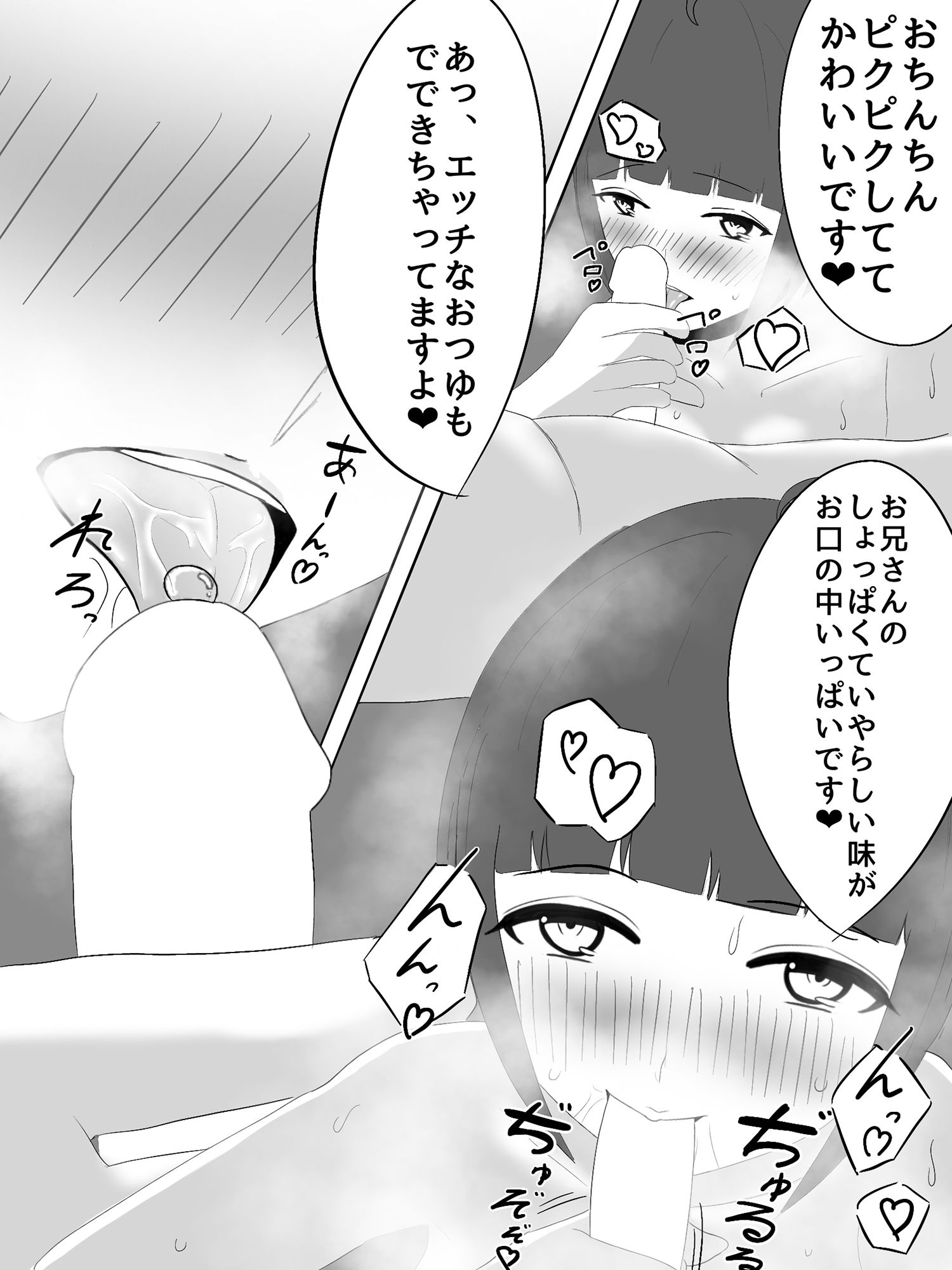 サンプル画像4:女の子の素性がちょっと分かる風俗店「地下アイドル編」(夜寝塚ヒカリ) [d_187676]