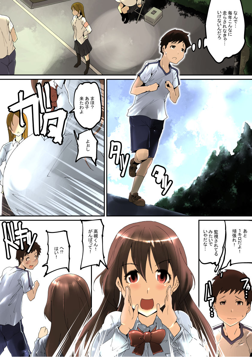 サンプル画像2:一緒にイこうよ(きゅうさんぴん) [d_187680]