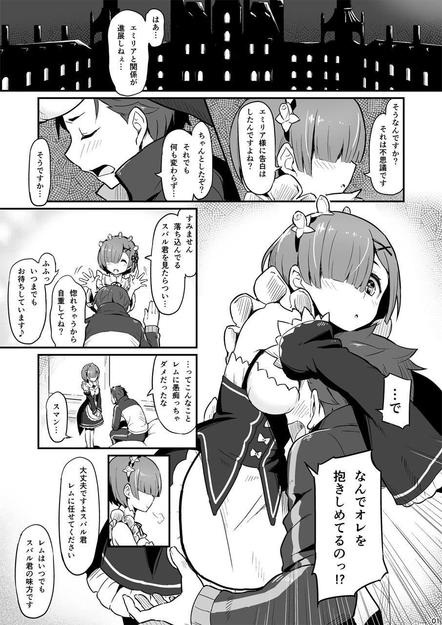 サンプル画像1:レ○のエミリ○くっつけ大作戦(ピロコボ) [d_187692]