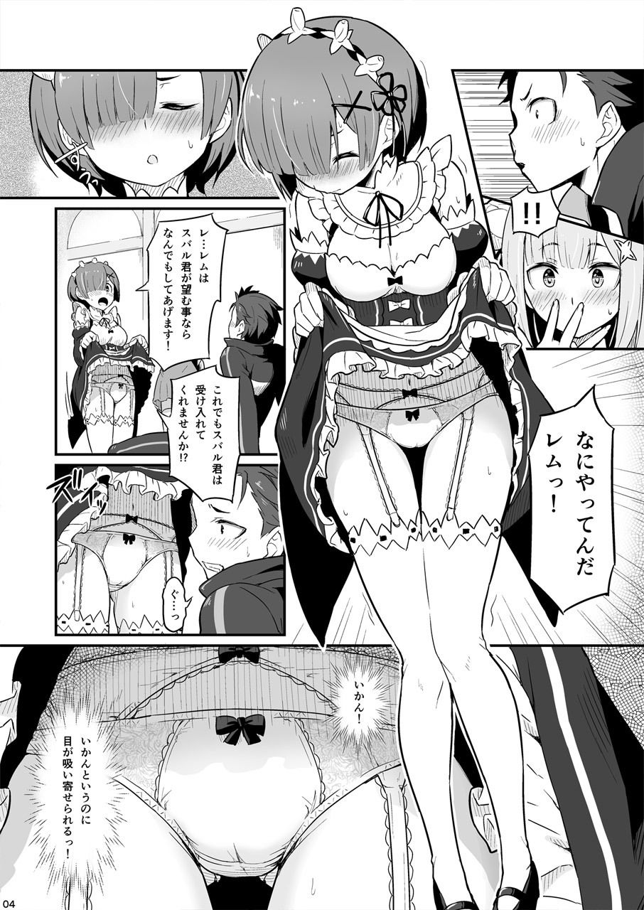 サンプル画像2:レ○のエミリ○くっつけ大作戦(ピロコボ) [d_187692]