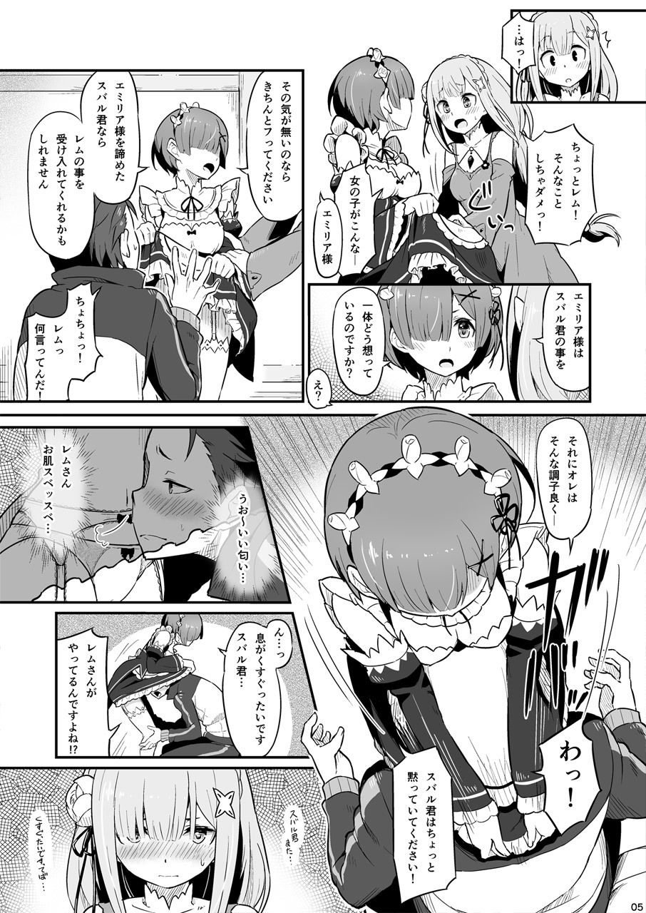 サンプル画像3:レ○のエミリ○くっつけ大作戦(ピロコボ) [d_187692]