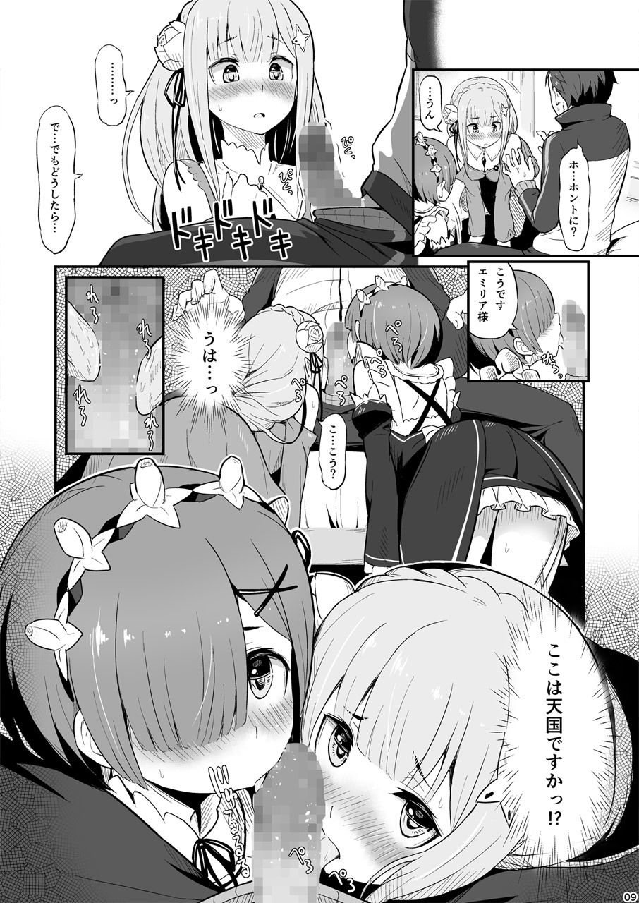 サンプル画像4:レ○のエミリ○くっつけ大作戦(ピロコボ) [d_187692]