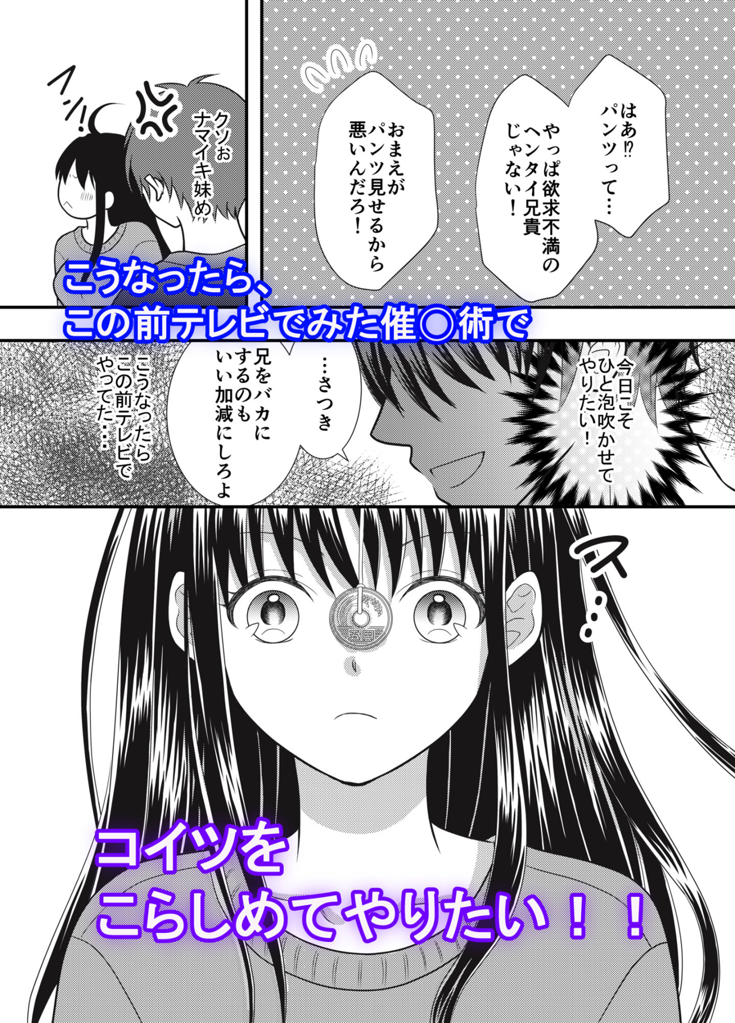 サンプル画像5:催〇誕プレ、ナマイキ巨乳妹と生ハメSEX(すずねる) [d_187701]