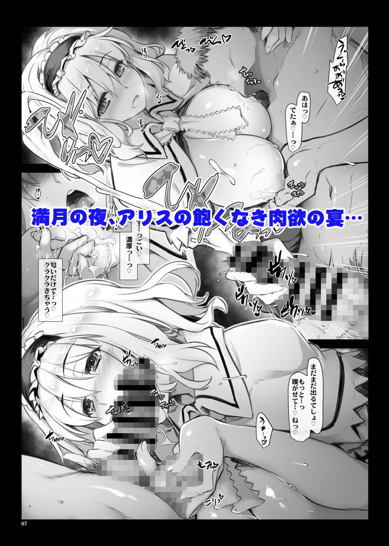 サンプル画像1:人形遣いは眠らせない(しもやけ堂) [d_187703]