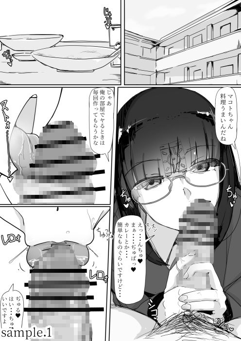 サンプル画像1:催●を・・・2(三調四季) [d_187711]