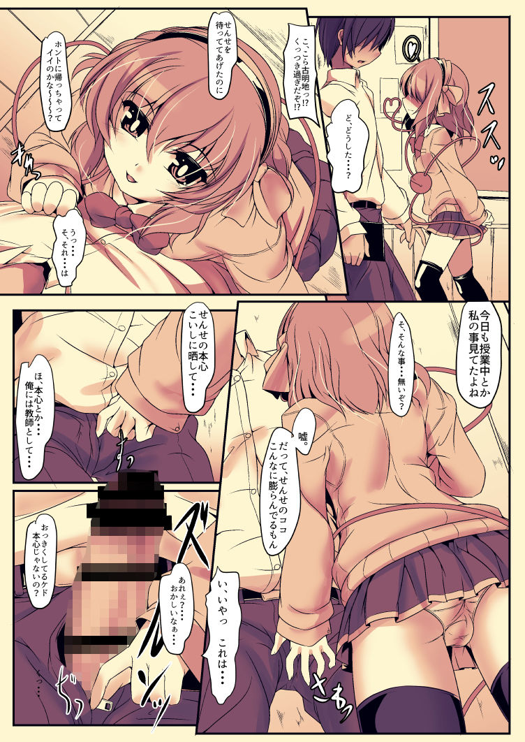 サンプル画像4:J●こいしとキケンな関係(夢菌室) [d_187721]