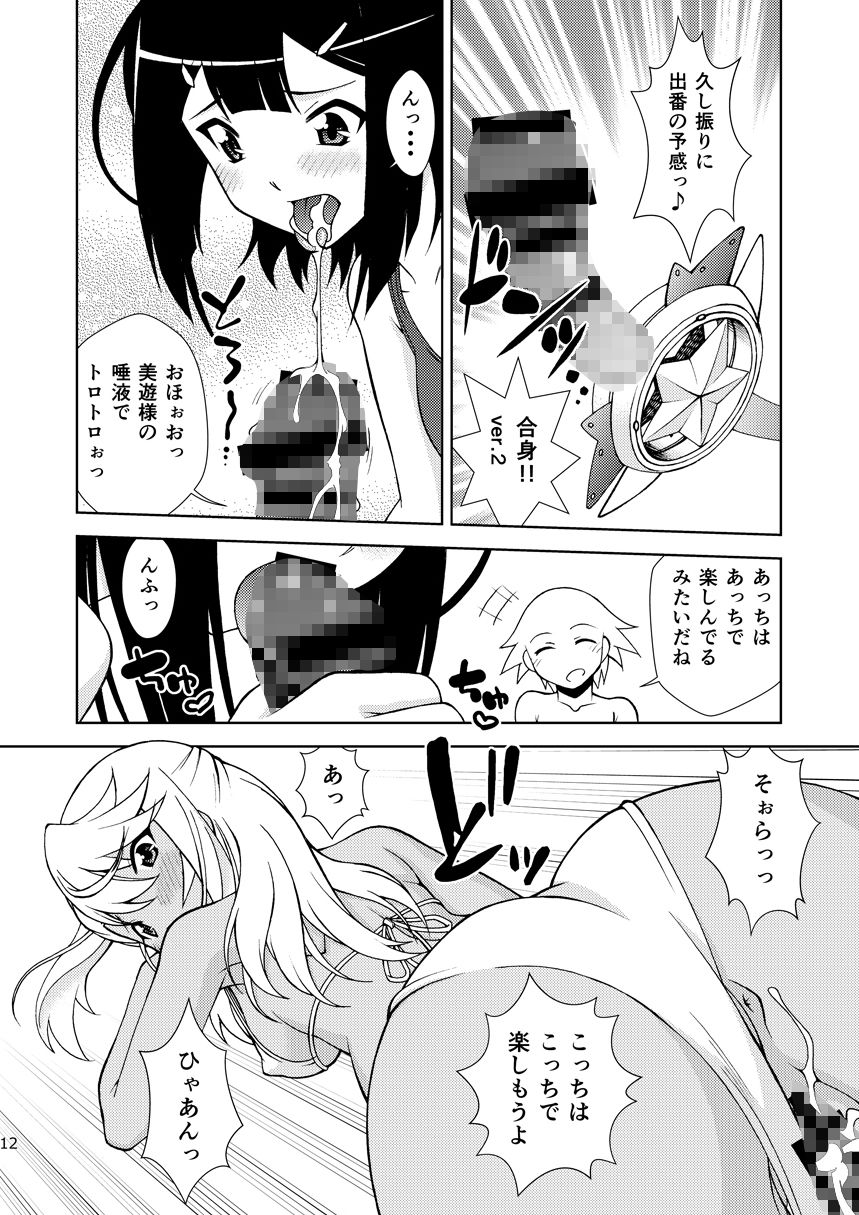 サンプル画像4:PRISMA☆LIVE！(ARCHANGEL) [d_187722]