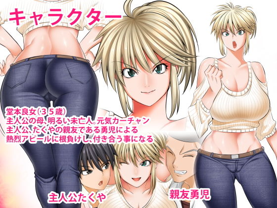 サンプル画像1:うちのカーチャンのどこが良いんだよ！？あんなババァ、欲しけりゃくれてやるぜwww後編(絵援隊) [d_187727]