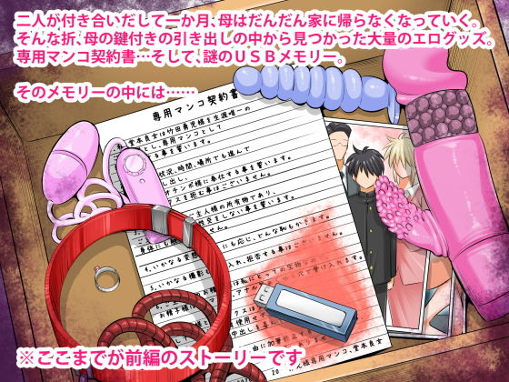 サンプル画像2:うちのカーチャンのどこが良いんだよ！？あんなババァ、欲しけりゃくれてやるぜwww後編(絵援隊) [d_187727]