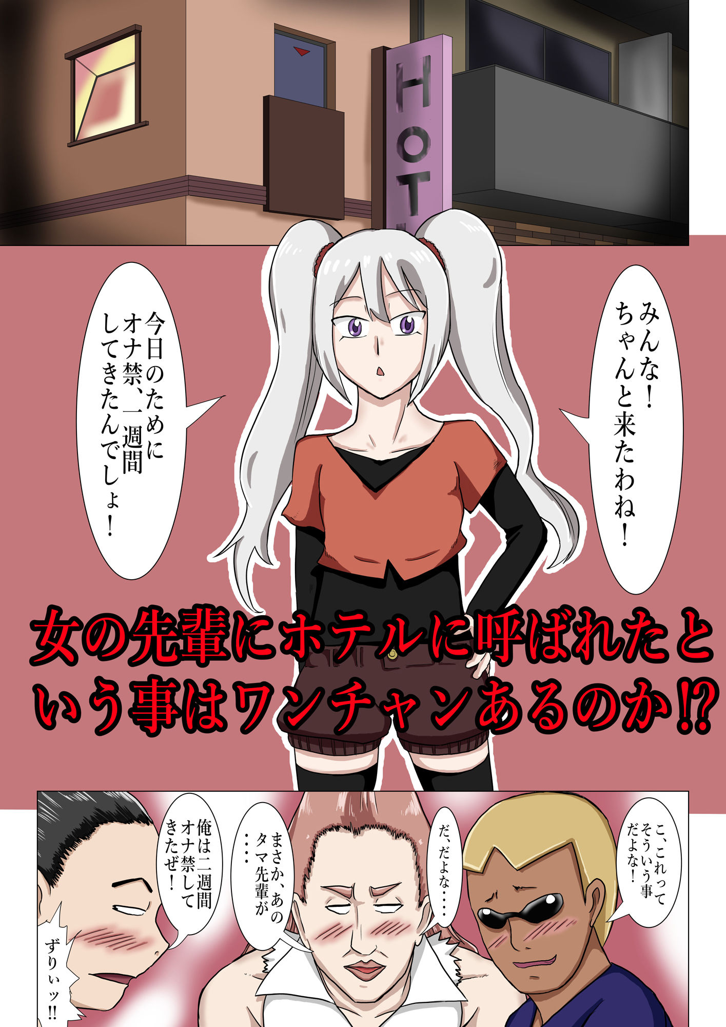 サンプル画像1:ゲロらせるためにはアレしかない！(つぐつぐ) [d_187731]