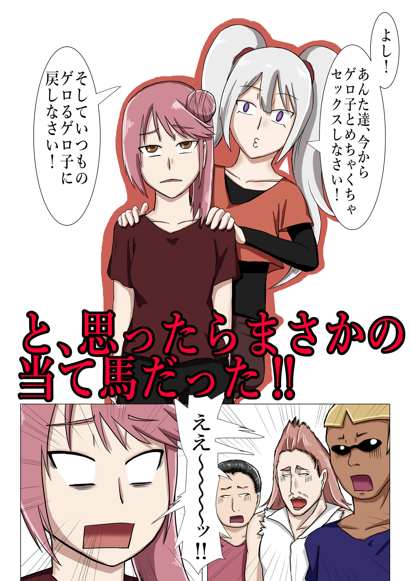 サンプル画像2:ゲロらせるためにはアレしかない！(つぐつぐ) [d_187731]