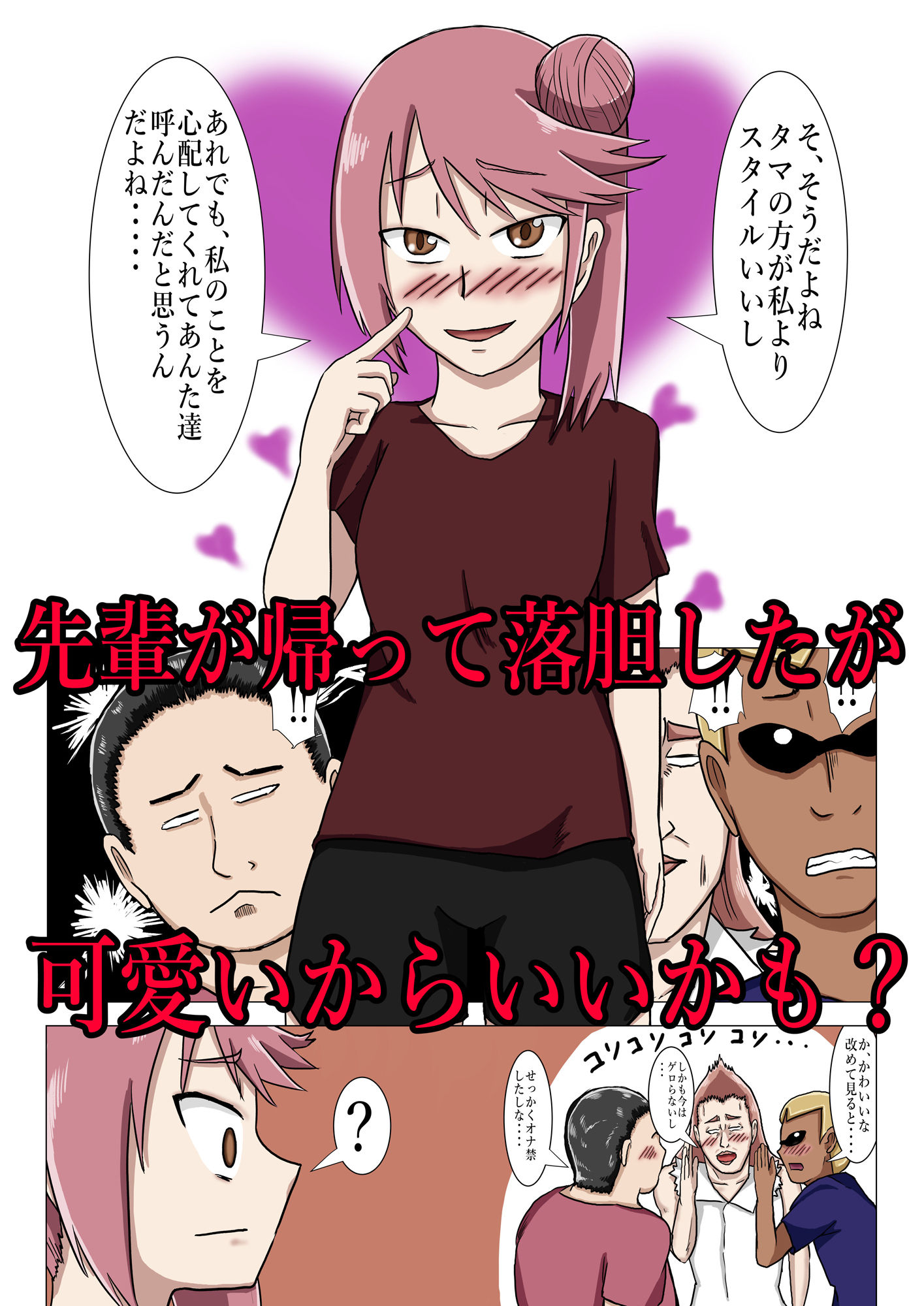 サンプル画像3:ゲロらせるためにはアレしかない！(つぐつぐ) [d_187731]