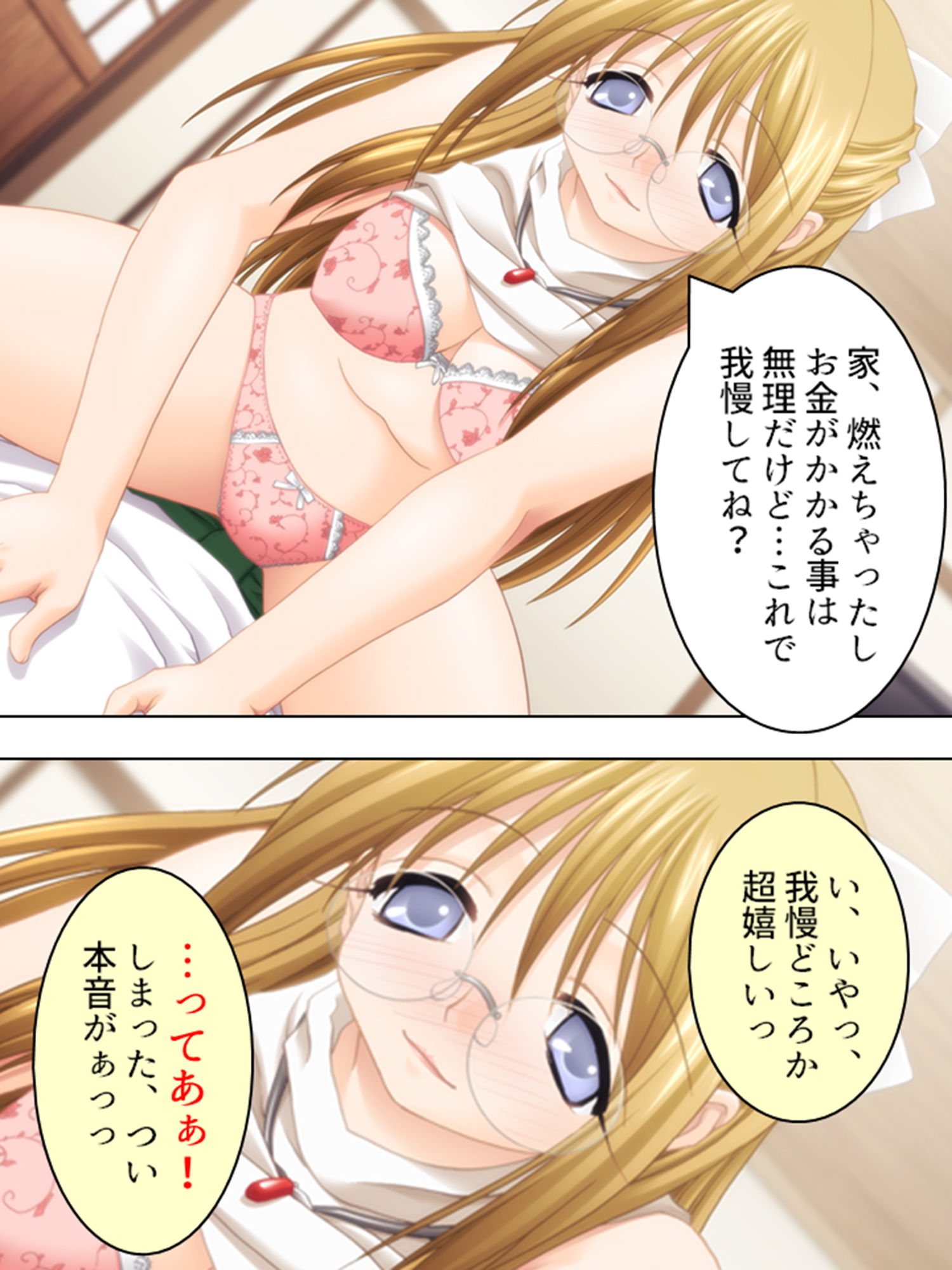 サンプル画像2:家無し女教師を拾ってうちでパコパコし放題 上(アロマコミック) [d_187751]